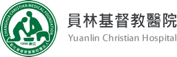 員林基督教醫院 Yuanlin Christian Hospital